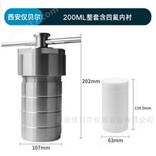 KH-50ml水热合成反应釜PTFE四氟内衬