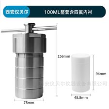KH-100ml不锈钢水热消解罐四氟反应釜100ml