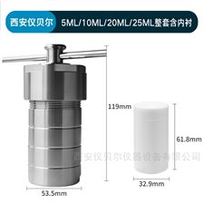 KH-250ml100ml/50ml PTFE聚四氟乙烯水热合成反应釜