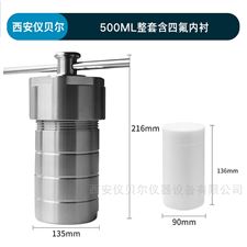 KH-500ml水热合成反应釜聚四氟乙烯密封溶样罐